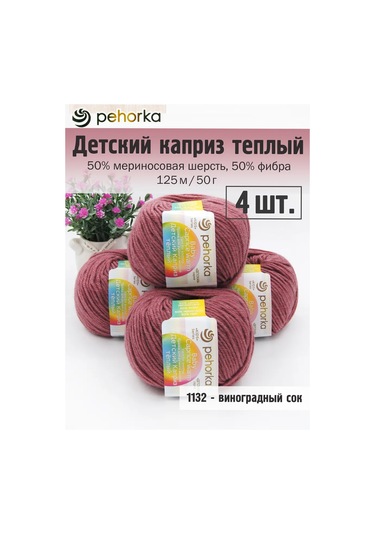 Pehorka Çocuk Kapris Sıcak Eldiven Ve Bere İpliği 4 Adet No 1132 100729334