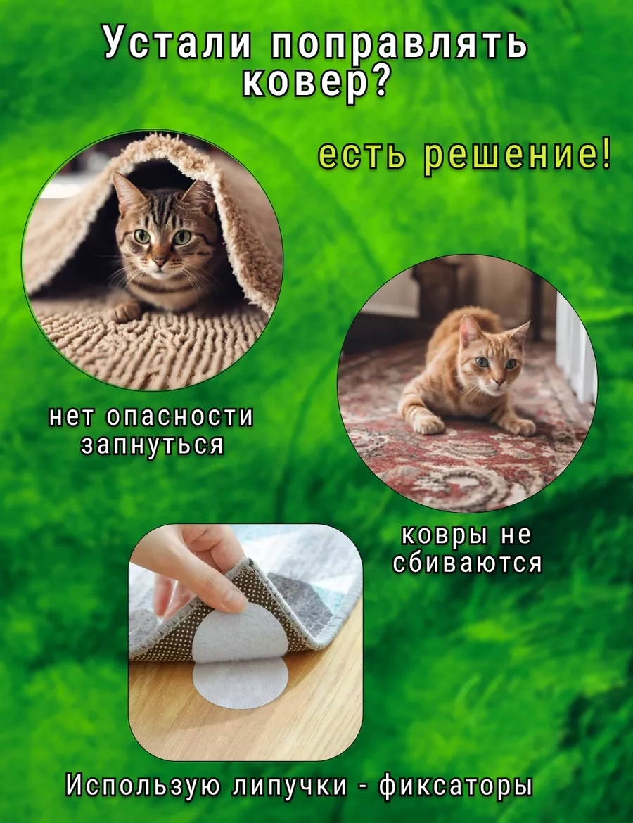 Lipucka Halı İçin Cırt Cırtlı Sabitleyiciler 213989805