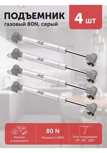 Aksmebel Gazlıfting Mobilyalılar 80n Aks, 4 Adet 237675529