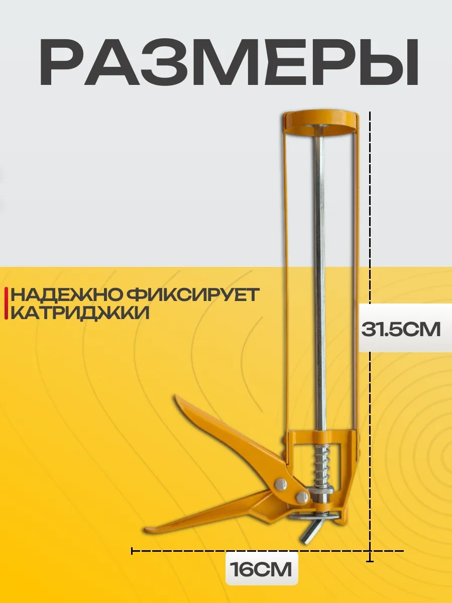 Best Room Sıvaz Tabancası İskeletli 190846927