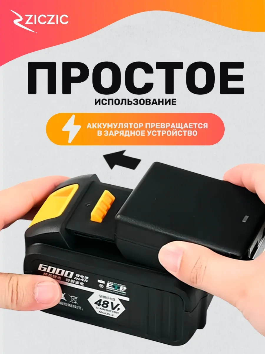 Ziczic Pil İçin Evrensel Usb Adaptör 304513251