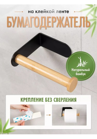 Fora Cırt Cırtlı, Delme Gerektirmeyen Tuvalet Kağıdı Tutucu 231515909 Siyah Mat