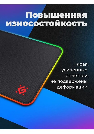 Defender Rgb Siyah Işık Aydınlatmalı Mouse Oyun Paspası 168826346