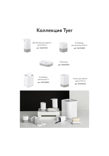 Bergenson Bjorn Bath Tyer 430 Ml El Sabunlu Dispenser 166401225 Beyaz