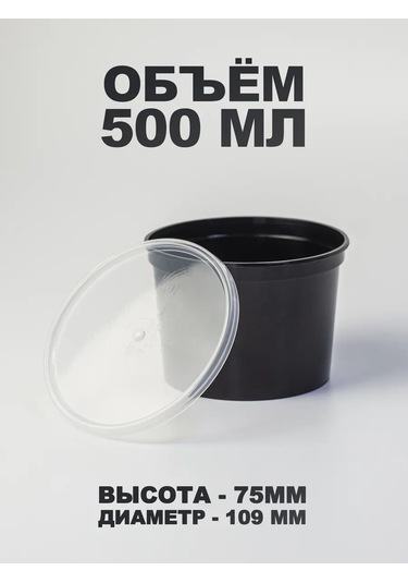 Peakshop Tek Kullanımlık Plastik Kaplar Kapaklı 500 Ml 25 Adet 368746975 100 adet