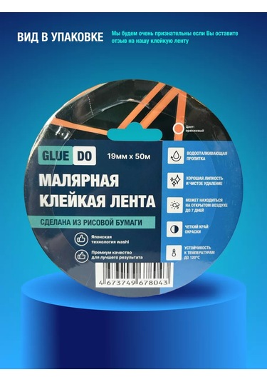 Gluedo Boyacı Bandı Kağıdı Suya Dayanıklı 177114719