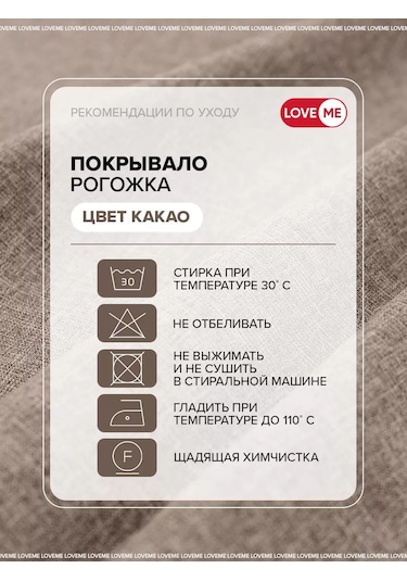 Loveme 200x220 Cm Hasır Dokulu Yatak Örtüsü 59429588 Kakao