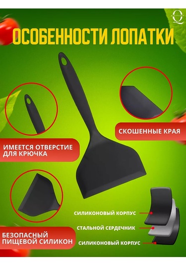 Q-kitchen Silikon Mutfak Spatulası 204836392 Siyah