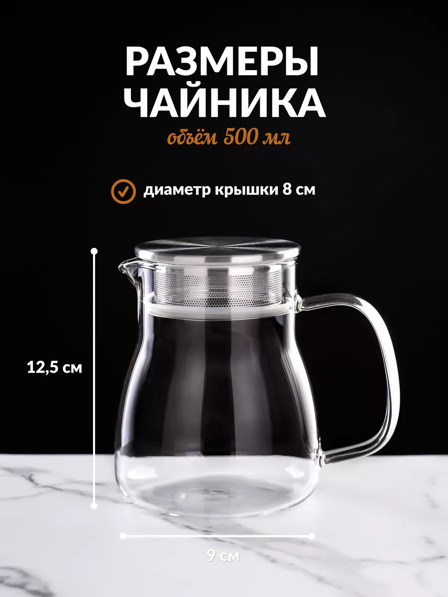 Formetu Dublin Cam Kaynatma Çaydanlığı 500 Ml Süzgeçli. 117192048 Beyaz