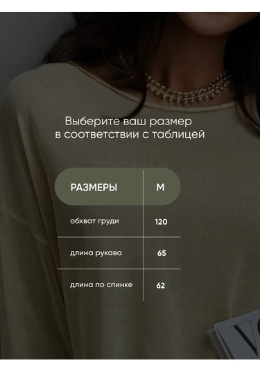 Altegro Yazlık Oversize Kazak 376553896