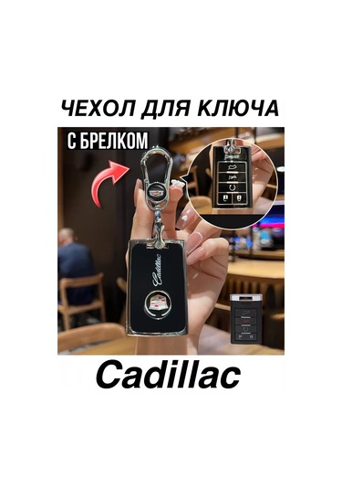 T-carbon Cadillac Anahtar Kılıfı Anahtarlık İçinde / Cadillac Anahtar Kılıfı 222642656