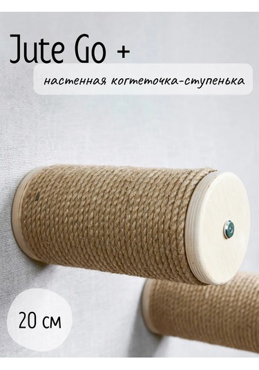 Tacwood Duvar Tipi Kedi Tırmalama Merdiveni 280454901