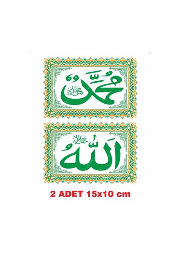 Arapça Muhammed Ve Allah Yazısı Ütü İle Yapışan Tekstil Baskı 3301
