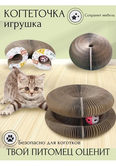 A&o Karton, Top Ve Keş Ve Şiş Karışıklığı İle Kedi Oyuncağı 221588864