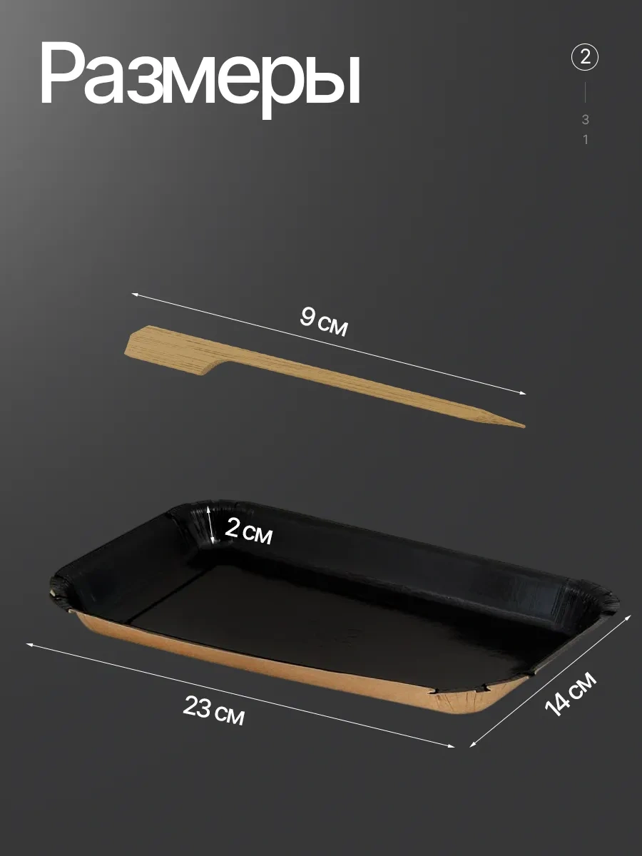 Jolly Seller Tek Kullanımlık Tabak Ve Şiş Seti 306395512 100 adet