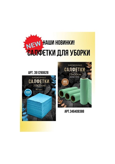 Fresh Up Tek Kullanımlık Kuaför Havluları 45x90 50 Adet 40gr 168217090