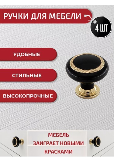 Artena Mobilya Düğme Kolu Siyah Altın 4 Adet + Montaj Seti 244139351 Siyah