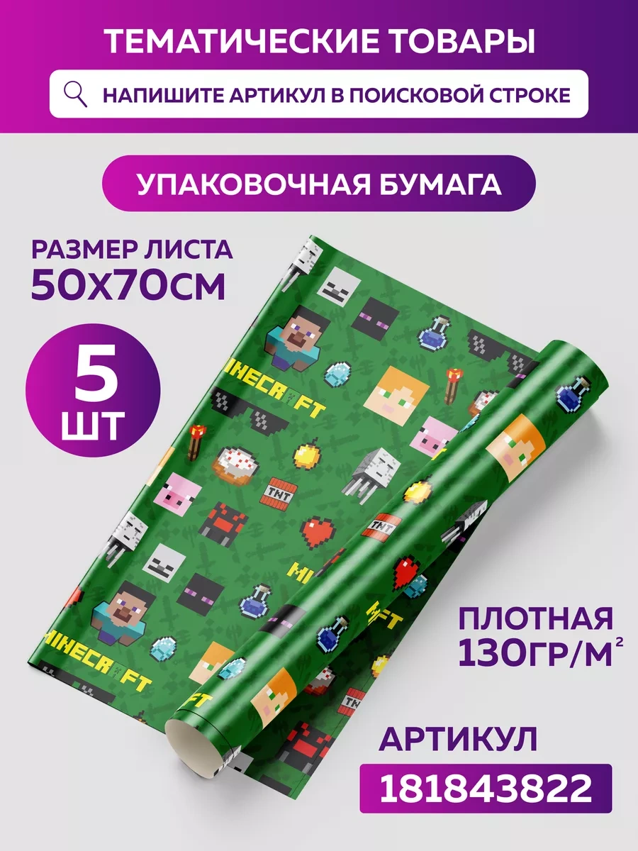 Onlybest Minecraft Kağıt Bayraklı Doğum Günü Süsü Işıklı Süs 75804494 Yeşil