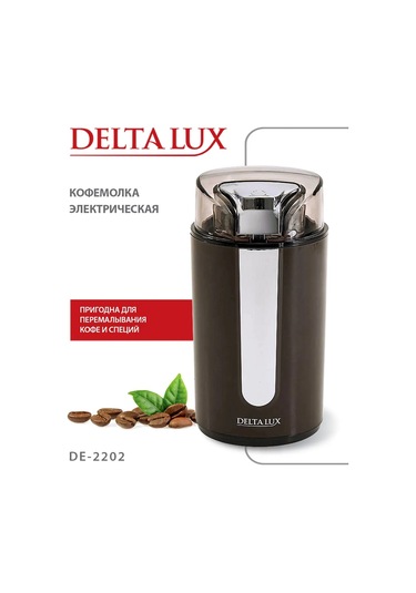 Delta Lux Elektrikli Kahve Değirmeni 271631100 Kahverengi
