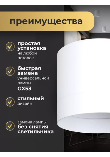 General Lighting Systems Tavan Spot Lambası Gx53 Spot 1 Adet. 205832567 Beyaz