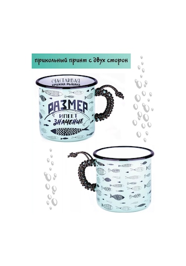 Elka Balıkçı İçin Emaye Bardak Boyut 208209431 Naneli