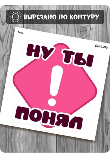 Fosti Kızlar İçin Pembe Araba Çıkartması 325020497