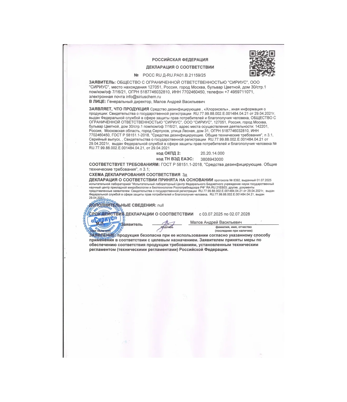 Hloreksel' Hızlı Klor Tabletleri 5'i 1 Arada Havuz Suyu Temizliği İçin 114 Tablet 159118403