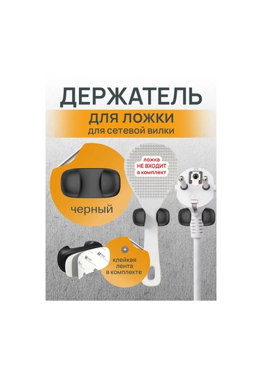 Help Home Silikon Kaşık Kancası Standı 220178729 Siyah