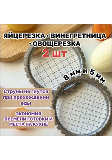 Geeroyoo Çift Delikli Pratik Sebze Ve Meyve Doğrayıcı - 8mm Ve 5mm Kesim İçin İdeal Mutfak Aleti