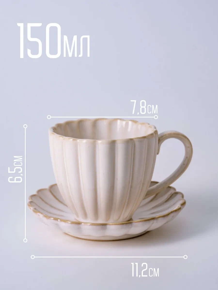 Aberu Shop Çay/ Kahve Takımı Fincan Ve Tabak 150ml 263103357 Bej Açık