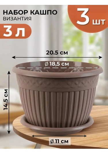 La Decoro İç Mekan Çiçekleri İçin Saksı, Çiçek Saksısı, Saksı 351230822