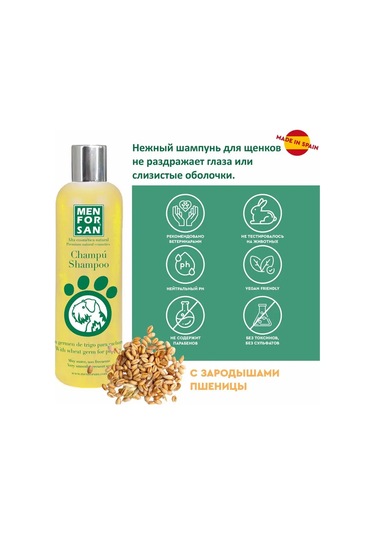 Men For San 300 Ml Yavru Köpekler İçin Şampuan 164721484