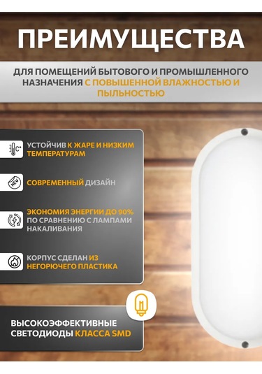 Leek Hava Geçirmez Oval 20w Işıklandırma 284505649 Beyaz