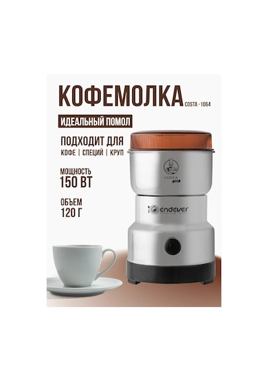 Endever Kahve Ve Karabiber İçin Elektrikli Kahve Öğütücü Costa-1064 213828980 Çelik