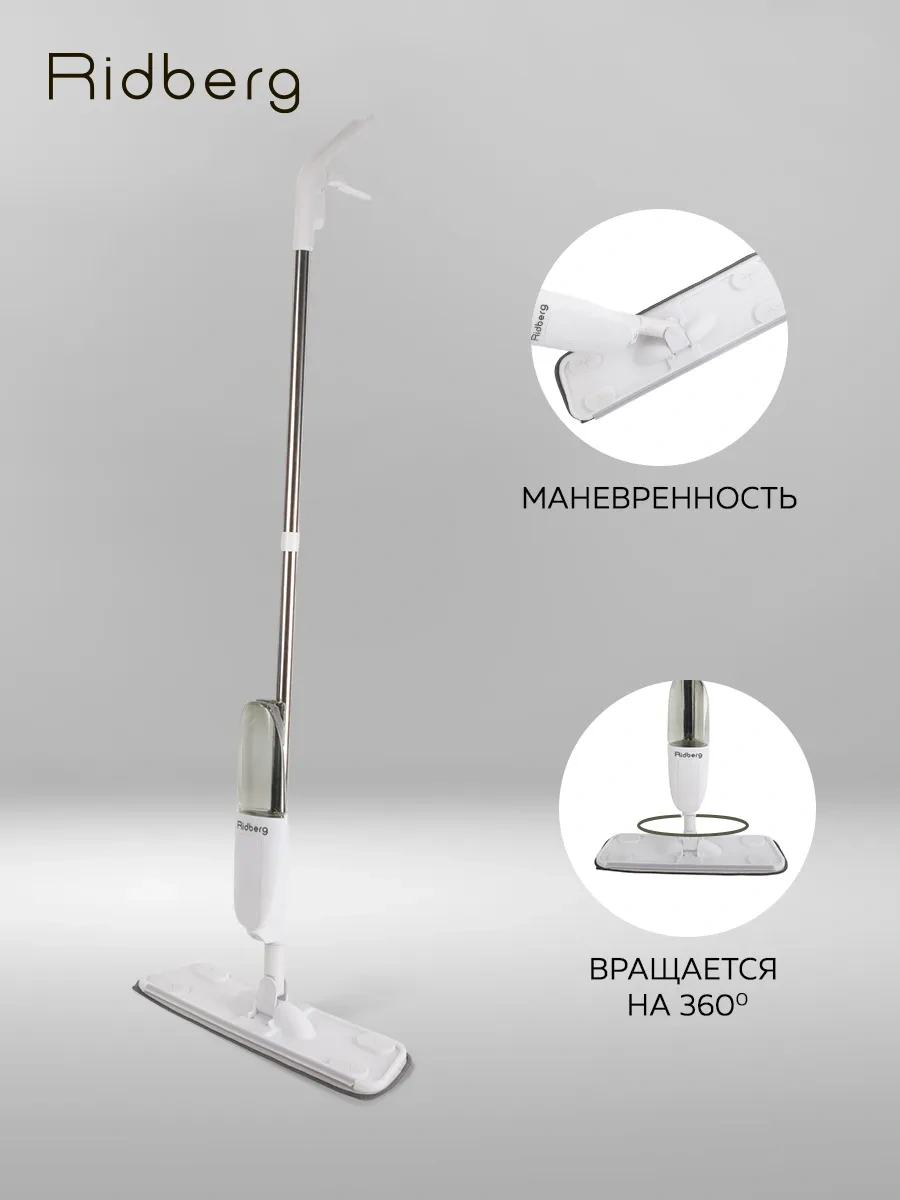 Rıdberg Home Sprey Mop 2.0 Püskürtücülü Paspas 263545809