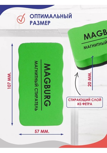 Magburg Silgi Süngeri, Manyetik İşaretleme Tahtası İçin 168141998