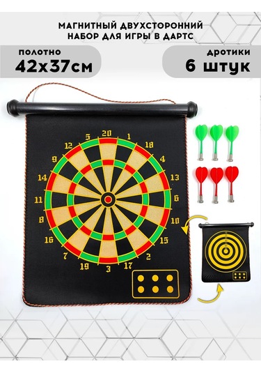 Sılwın Manyetik Dart 179733637