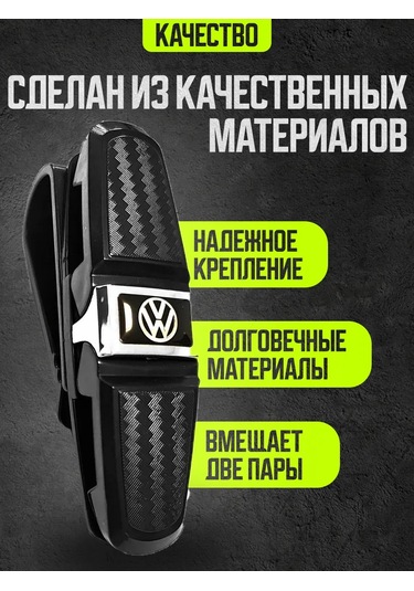 Power Resulting Vw Güneşliğinde Araç İçin Gözlük Tutucu 174448195 Siyah