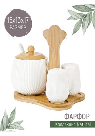 Nouvelle İçecek İçin Baharatlık Seti, Şekerlik Ayaklı, "naturel", 350 Ml 163873050 Beyaz