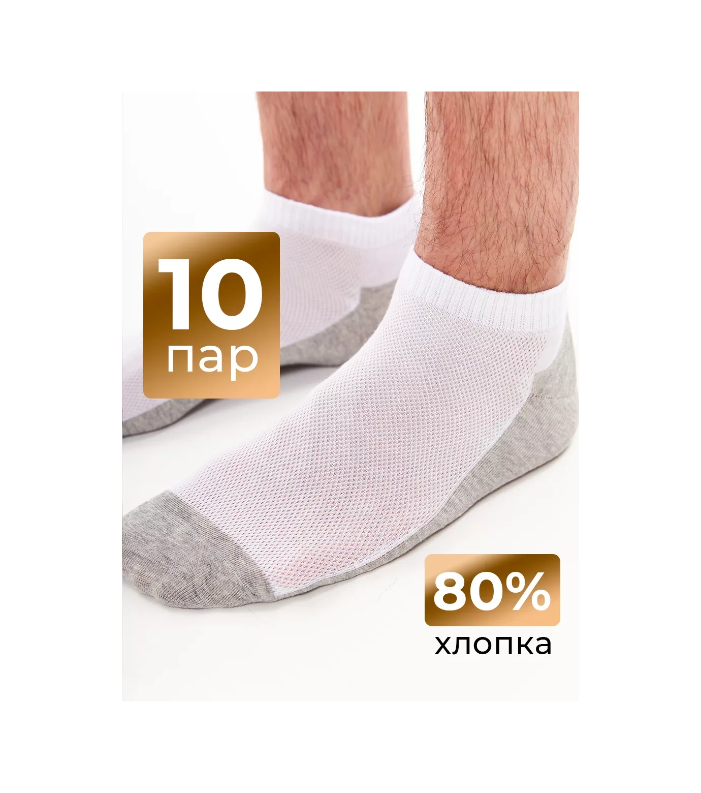 Ozal Socks Çorap Seti Kısa 10 Çift File 212408005 Beyaz