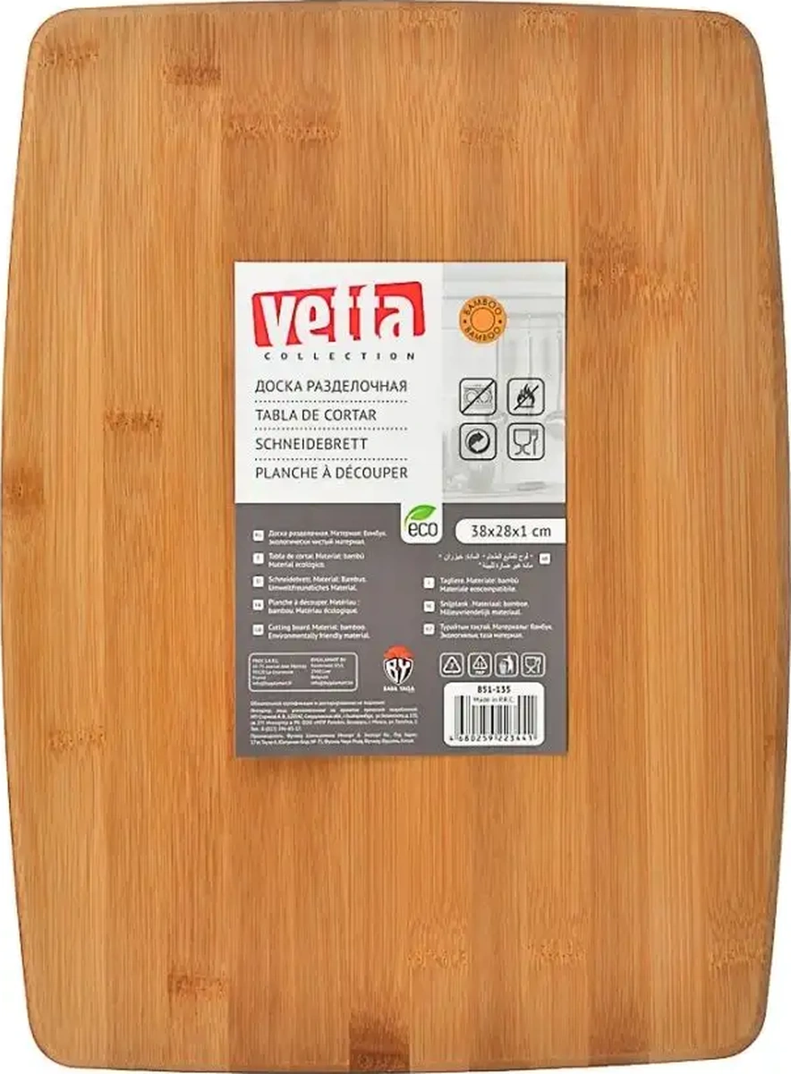 Vetta Büyük Ahşap Kesme Tahtası 28x38 Cm 78537612 Açık Kahverengi