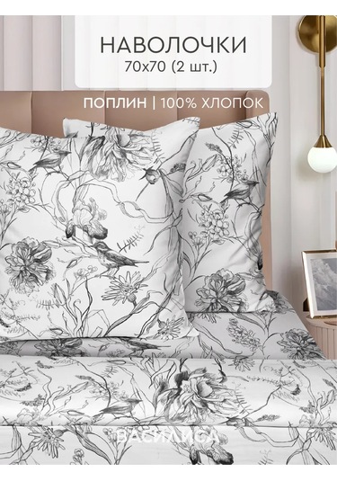 Vasilisa 70x70 2'li Pamuk %100 Poplin Yastık Kılıfları 480942396 Gri