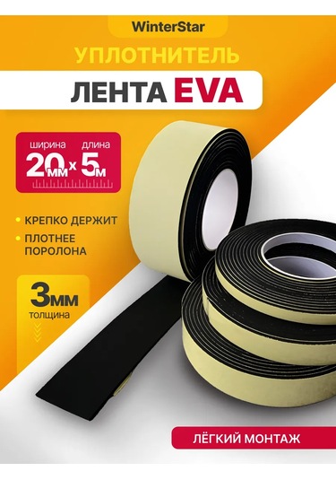 Winterstair Eva Conta Bandı 3 Mm X 20 Mm X 5 Metre 370280807