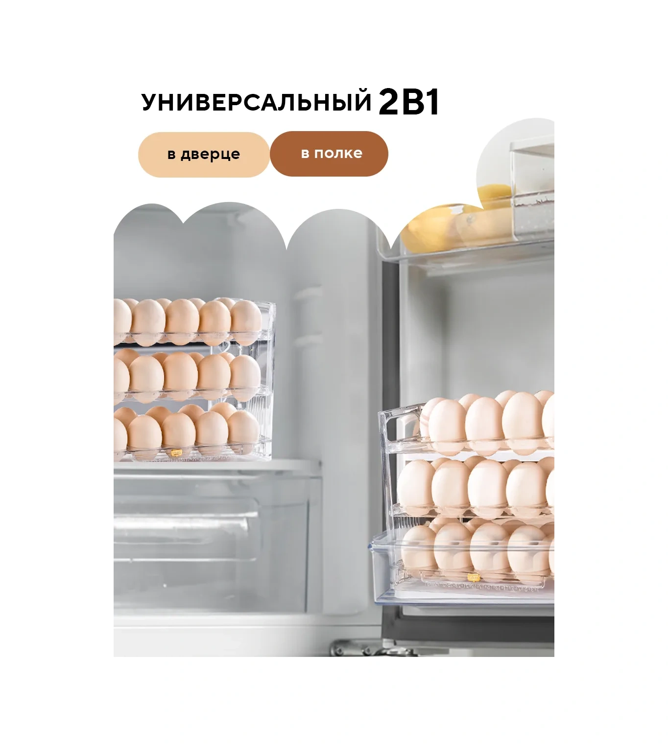 Conflate Buzdolabı İçin 30 Yumurta Kapasiteli Kap 284068918 Beyaz