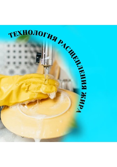 Efko Kosmetik Bulaşık Yıkama Seti 3 Parça 450 Ml 307793140