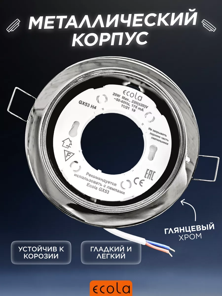 Ecola Tavan Gömme Spot Lambası Gx53 Krom 2 Adet 254591588 Krom