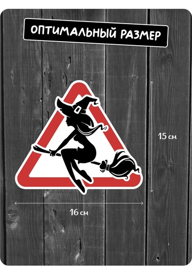 Stadi Araba İçin Çengeldeki Cadı Etiketi Etiketi 234891163