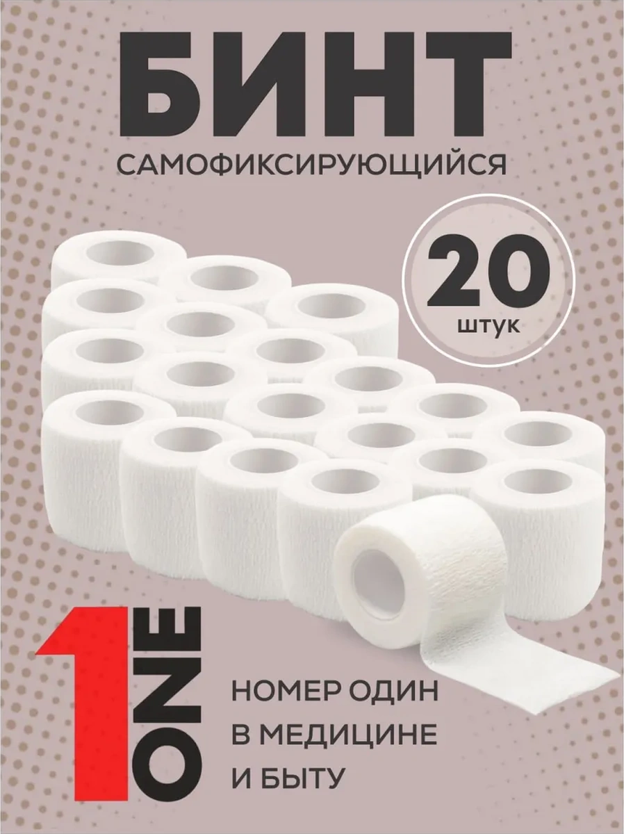 Master Opt Kendinden Yapışkanlı Sargı 20 Adet 281006173