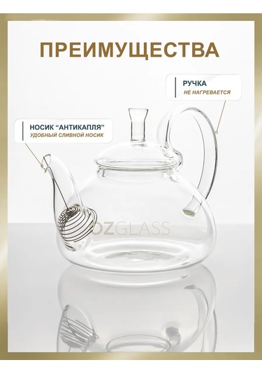 Ozglass Cam Su Isıtıcı, Hediye Paketiyle, Şeffaf 600 Ml 228765646 Beyaz