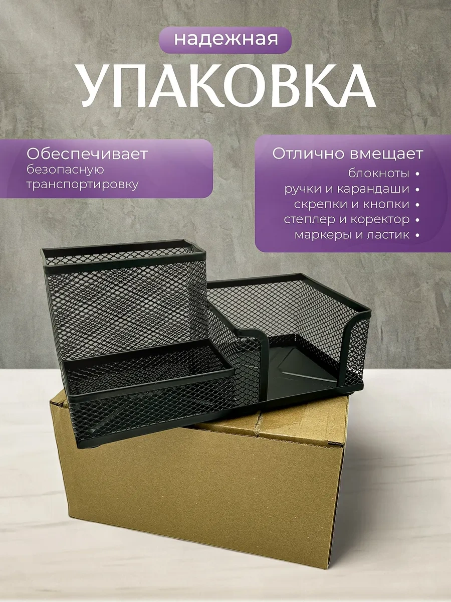 Primeparts Masaüstü Metal Kırtasiye Düzenleyici 249636308 Siyah